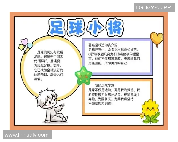 青岛足球明星的传奇故事与成就揭秘